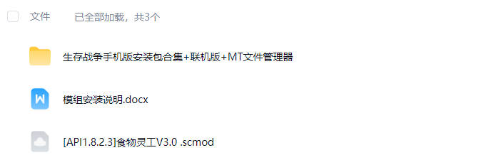 图片[1]-生存战争食物灵工3.0-2.4插件版API1.8-mod模组下载-小飞模组网