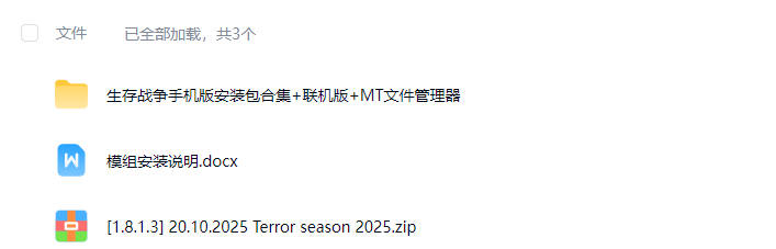 图片[1]-生存战争Terror season/恐怖季节-2.4插件版API1.8.1.3-mod模组下载-小飞模组网