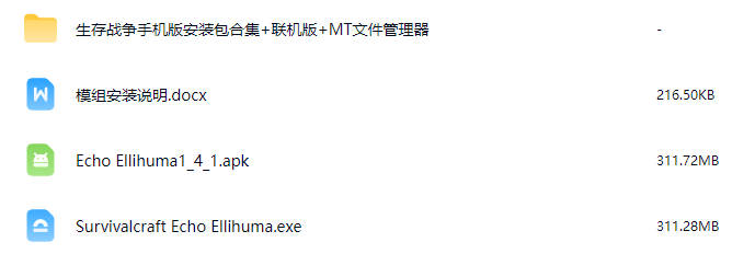 图片[2]-生存战争俄罗斯模组Echo Ellihuma 1.4.1直装包下载-小飞模组网