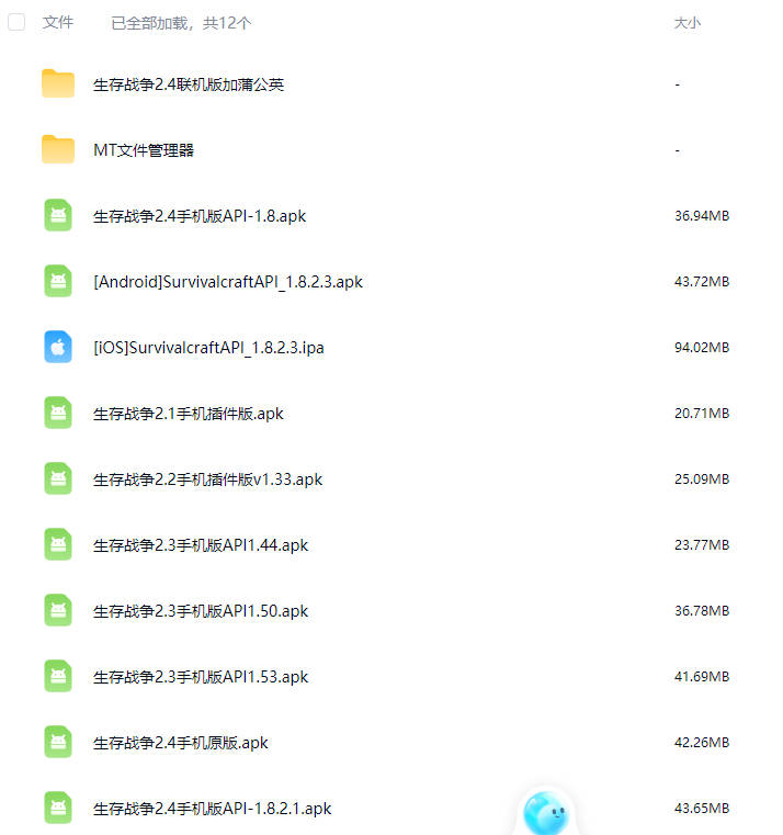 图片[5]-生存战争拆解台v1.0.1-2.4API1.8.1.2-mod模组下载-小飞模组网