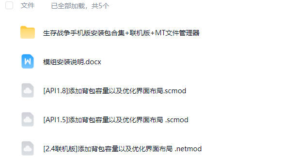 图片[2]-生存战争合理优化背包容量和界面布局-2.4联机版-2.3插件版1.8api-2.3插件版1.5api-mod模组下载-小飞模组网