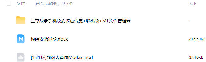 图片[2]-生存战争超级大背包-2.3插件版1.5api-2.3插件版1.53api-mod模组下载-小飞模组网