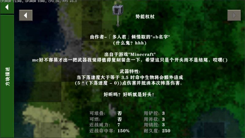 图片[2]-生存战争势能权杖v1.0.1-2.3插件版1.53api-mod模组下载-小飞模组网