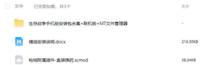 图片[2]-生存战争枪械附属插件-盒装弹药-枪械2.5版本附加组件-2.3插件版1.53api-mod模组下载-小飞模组网