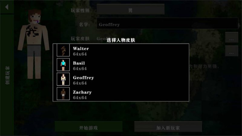 图片[2]-生存战争抽象-2.3插件版1.53api-mod模组下载-小飞模组网