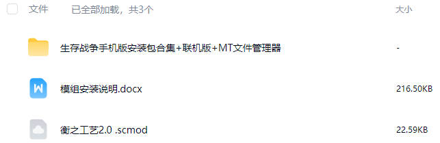 图片[2]-生存战争衡之工艺2.0-2.3插件版1.53api-mod模组下载-小飞模组网