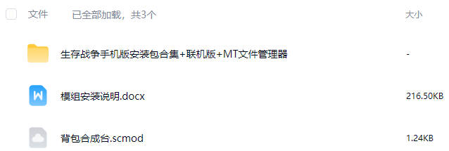 图片[2]-生存战争背包合成台-2.3插件版1.53api-mod模组下载-小飞模组网