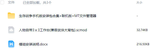 图片[2]-生存战争人物自带3ⅹ3工作台＋大背包(兼容武侠大背包)-2.3插件版1.5api-mod模组下载-小飞模组网