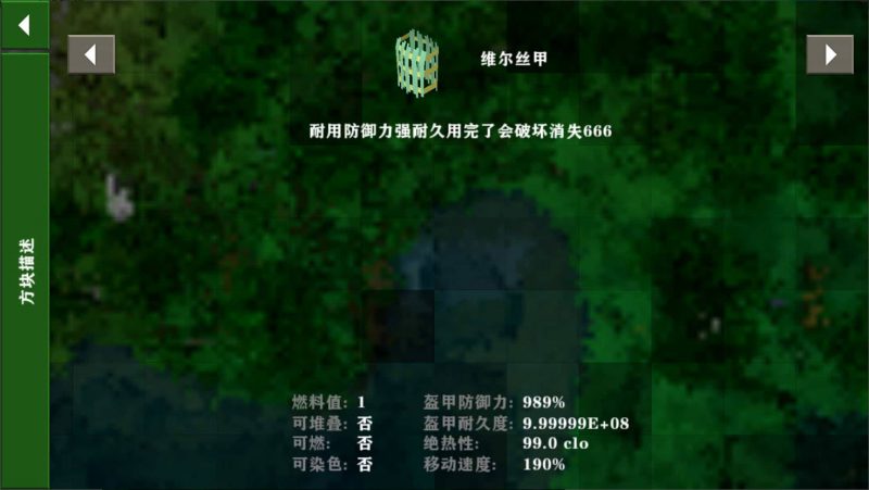 图片[2]-生存战争魔改新强甲、无敌铠甲-2.3插件版1.5api-mod模组下载-小飞模组网