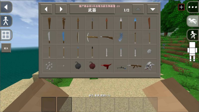 图片[3]-生存战争突变末日V1.9正式版-2.3插件版1.44api-mod模组下载-小飞模组网