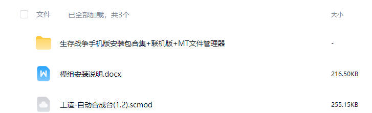 图片[3]-生存战争工造-自动合成台(1.2)-2.3插件版1.5api-mod模组下载-小飞模组网