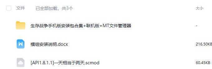 图片[3]-生存战争一天相当于两天-2.4API1.8.1插件版-mod模组下载-小飞模组网