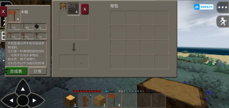 图片[3]-生存战争物品信息优化v1.0.5.1-2.4插件版API1.81-mod模组下载-小飞模组网