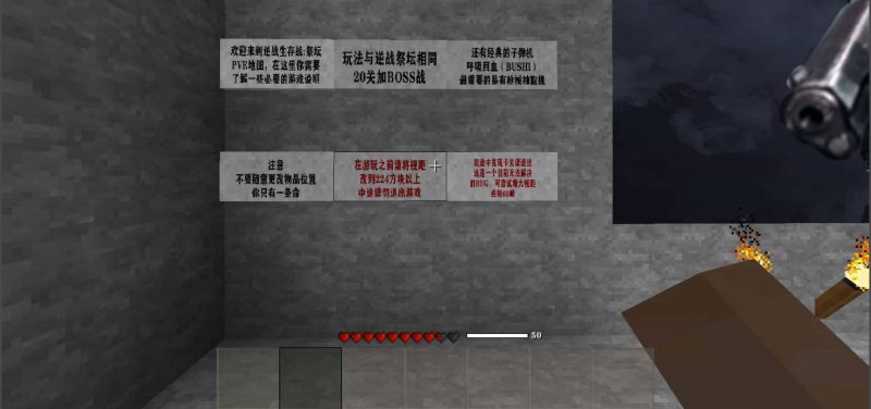 图片[3]-生存战争逆战生存战祭坛（枪战地图）-2.3插件版1.53api-mod模组下载-小飞模组网