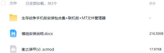 图片[3]-生存战争衡之装甲(v)-2.3插件版1.53api-mod模组下载-小飞模组网