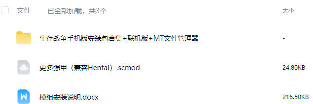 图片[3]-生存战争更多强甲（兼容Hentai）-2.3插件版1.5api-mod模组下载-小飞模组网