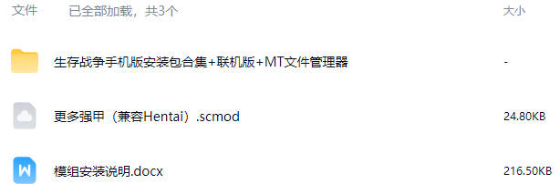 图片[3]-生存战争穿过告示牌-2.3插件版1.5api-mod模组下载-小飞模组网