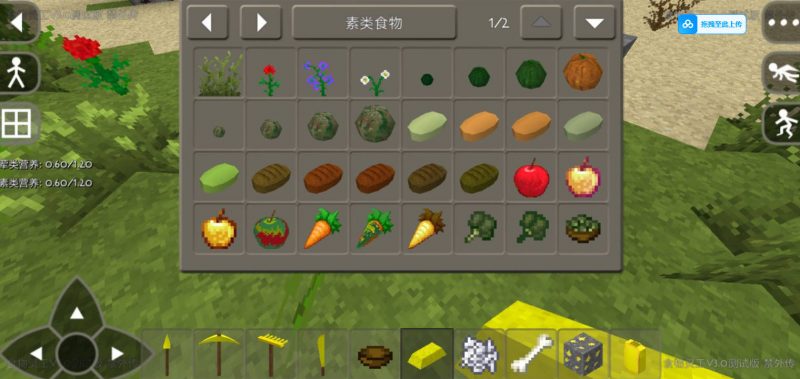 生存战争食物灵工3.0-2.4插件版API1.8-mod模组下载-小飞模组网