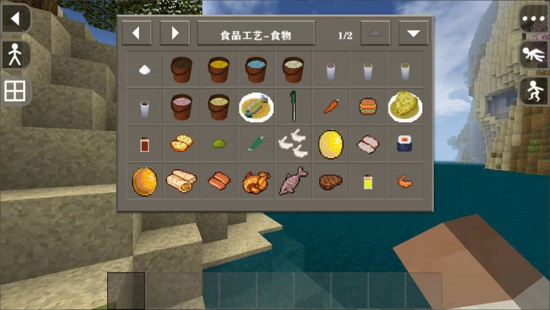 图片[2]-生存战争食品工艺，食物扩展（修改版）-2.3插件版1.5api-mod模组下载-小飞模组网