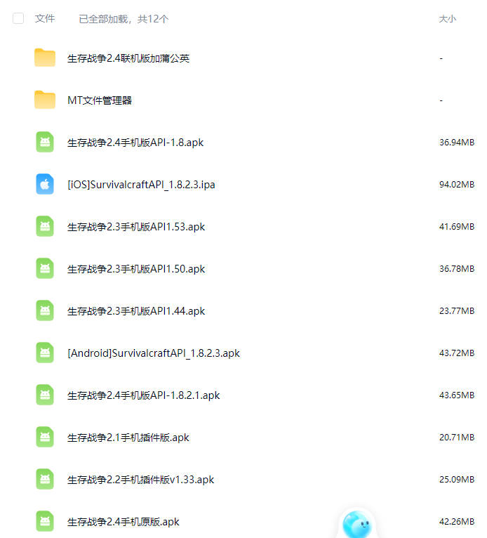 图片[4]-生存战争一天相当于两天-2.4API1.8.1插件版-mod模组下载-小飞模组网