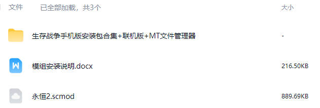 图片[3]-生存战争皇帝新衣，永恒2-2.3插件版1.53api-mod模组下载-小飞模组网