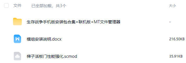 图片[4]-生存战争死亡不掉落经验-2.3插件版1.53api-mod模组下载-小飞模组网