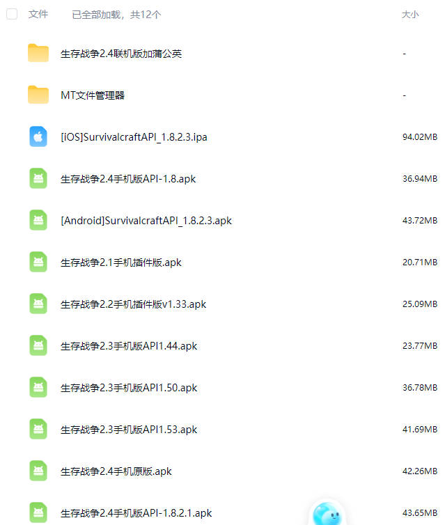 图片[4]-生存战争撸树mod-2.3插件版1.53api-mod模组下载-小飞模组网