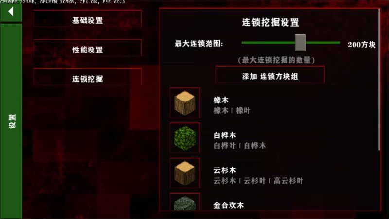 图片[4]-生存战争连锁采集（特殊）、核心单元v1.0(加固）-2.3插件版1.53api-mod模组下载-小飞模组网