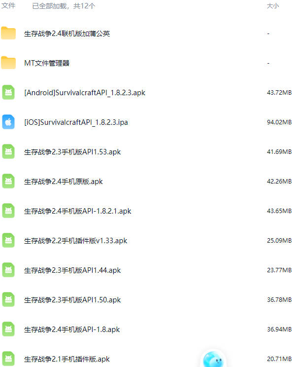 图片[4]-生存战争穿过告示牌-2.3插件版1.5api-mod模组下载-小飞模组网