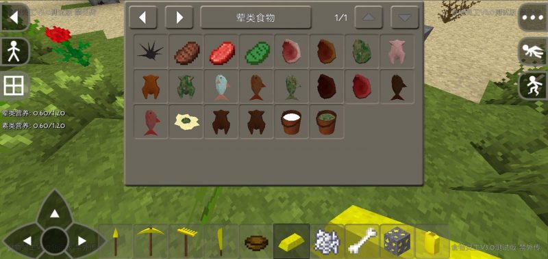 图片[4]-生存战争食物灵工3.0-2.4插件版API1.8-mod模组下载-小飞模组网