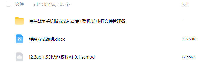 图片[5]-生存战争势能权杖v1.0.1-2.3插件版1.53api-mod模组下载-小飞模组网