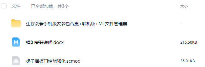 图片[5]-生存战争梯子活板门性能强化-2.3插件版1.53api-mod模组下载-小飞模组网