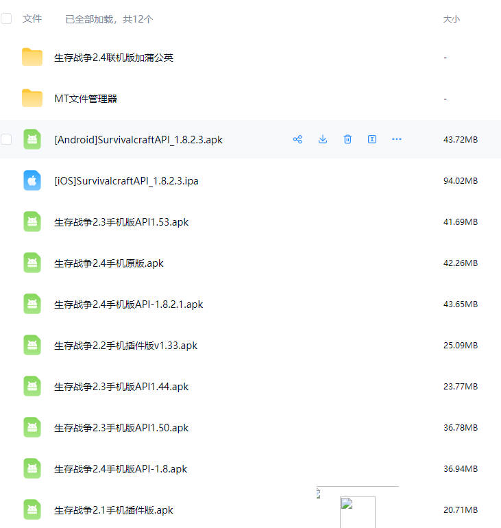 图片[1]-各版本插件安装包-小飞模组网