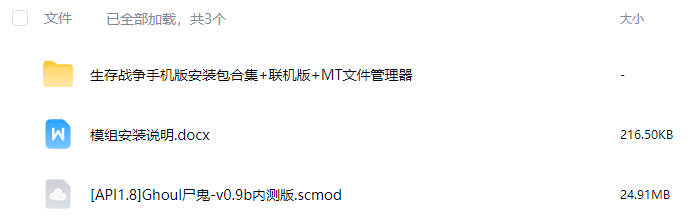 图片[6]-生存战争Ghoul尸鬼 v0.9b -2.4API1.8插件版-mod模组下载-小飞模组网