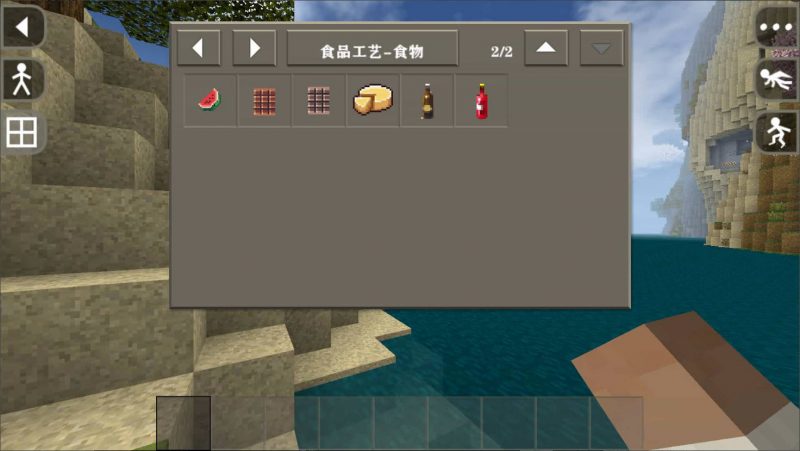 图片[3]-生存战争食品工艺，食物扩展（修改版）-2.3插件版1.5api-mod模组下载-小飞模组网