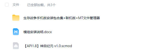 图片[1]-生存战争神启纪元v1.0-2.4AP11.8插件版-mod模组下载-小飞模组网