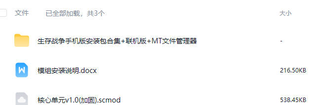 图片[5]-生存战争连锁采集（特殊）、核心单元v1.0(加固）-2.3插件版1.53api-mod模组下载-小飞模组网
