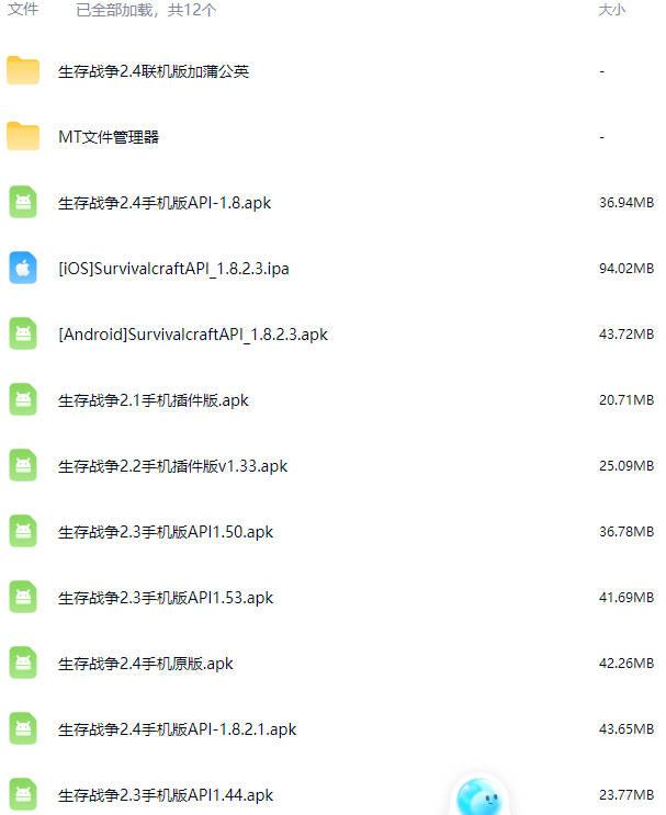 图片[6]-生存战争一键树叶＋树叶穿透＋树叶可食-2.3插件版1.5api-mod模组下载-小飞模组网