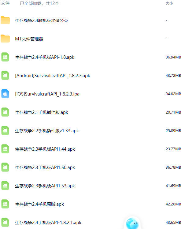 图片[7]-生存战争弥撒核心1.33A-2.3插件版1.44api-mod模组下载-小飞模组网