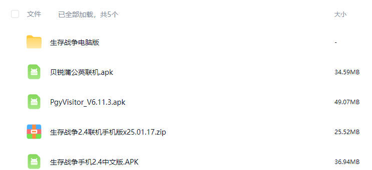 图片[3]-各版本插件安装包-小飞模组网