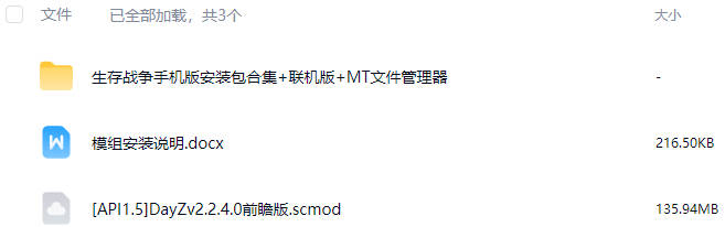 图片[7]-生存战争DayZv2.2.4.0-2.3插件版1.5api-mod模组下载-小飞模组网