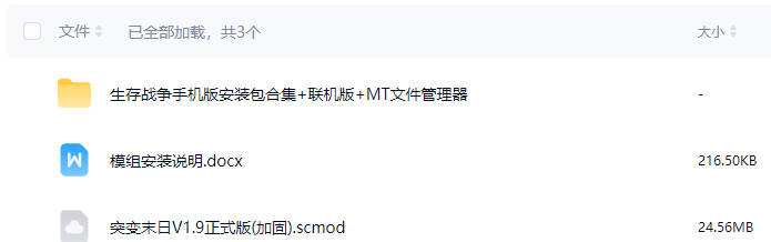 图片[8]-生存战争突变末日V1.9正式版-2.3插件版1.44api-mod模组下载-小飞模组网