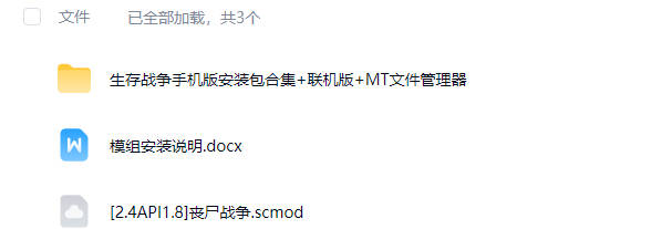 图片[8]-生存战争丧尸战争v1.2-2.4插件版api1.8-mod模组下载-小飞模组网