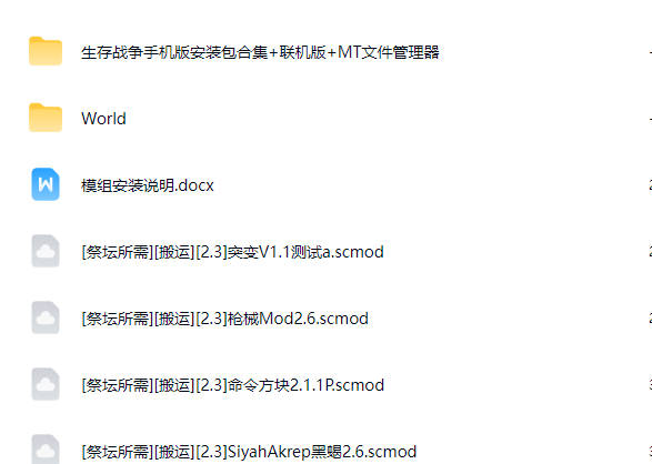图片[7]-生存战争逆战生存战祭坛（枪战地图）-2.3插件版1.53api-mod模组下载-小飞模组网