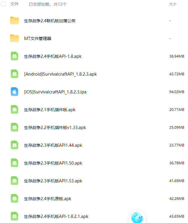 图片[8]-生存战争Omac明星集结-2.3插件版1.5api扩展包-mod模组下载-小飞模组网