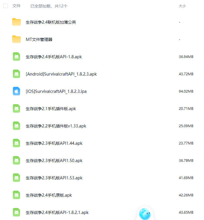 图片[9]-生存战争突变末日V1.9正式版-2.3插件版1.44api-mod模组下载-小飞模组网
