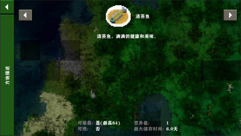 图片[7]-生存战争食品工艺，食物扩展（修改版）-2.3插件版1.5api-mod模组下载-小飞模组网