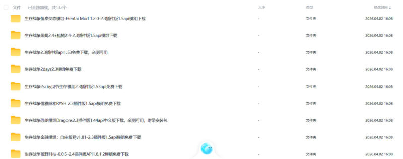 图片[2]-本站模组全部下载-小飞模组网